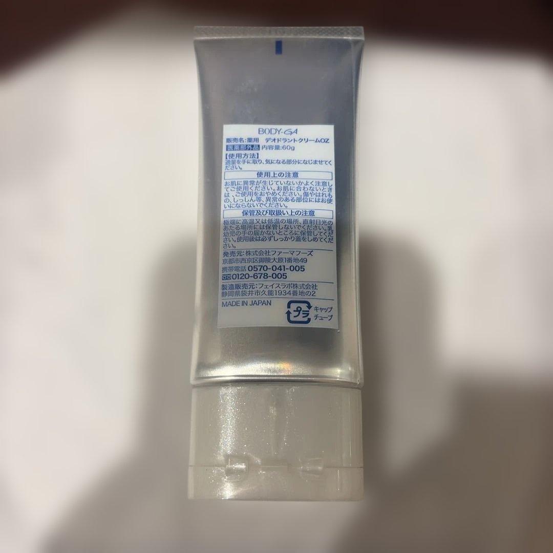 BODY-GA 薬用デオドラントクリーム ケース込み51g — image 2