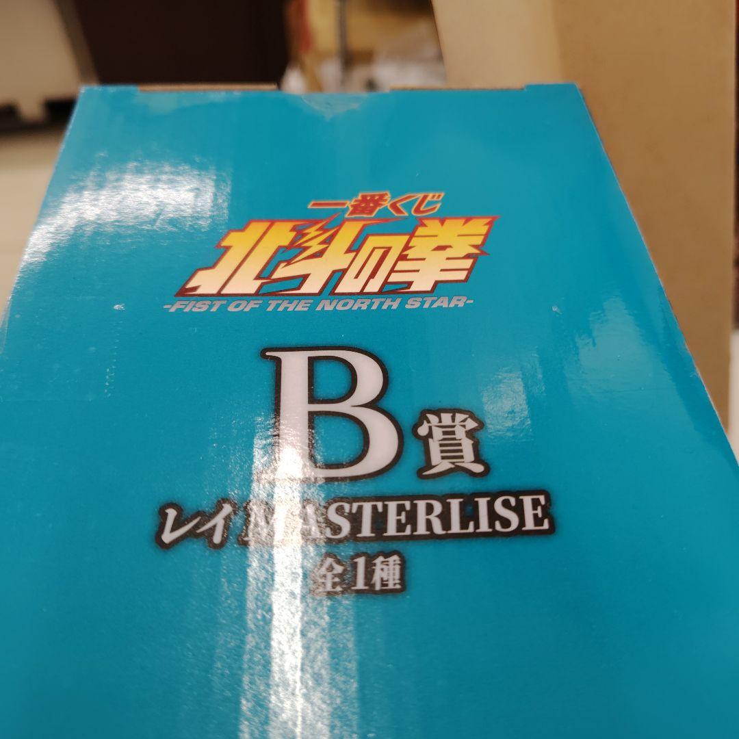 一番くじ 北斗の拳 B賞 レイ MASTERLISE フィギュア — image 2