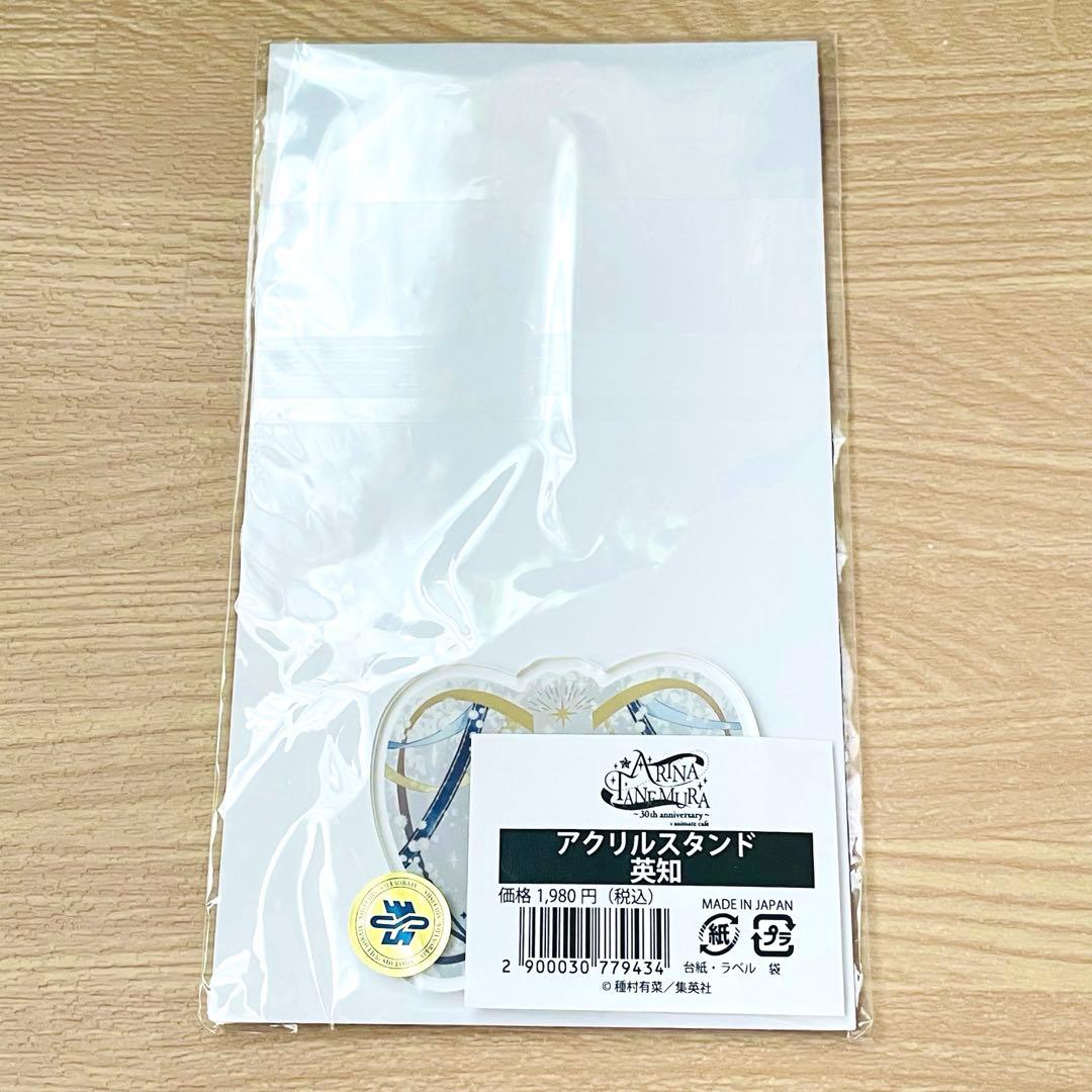 種村有菜30周年記念展　アクリルスタンド 満月をさがして — image 2