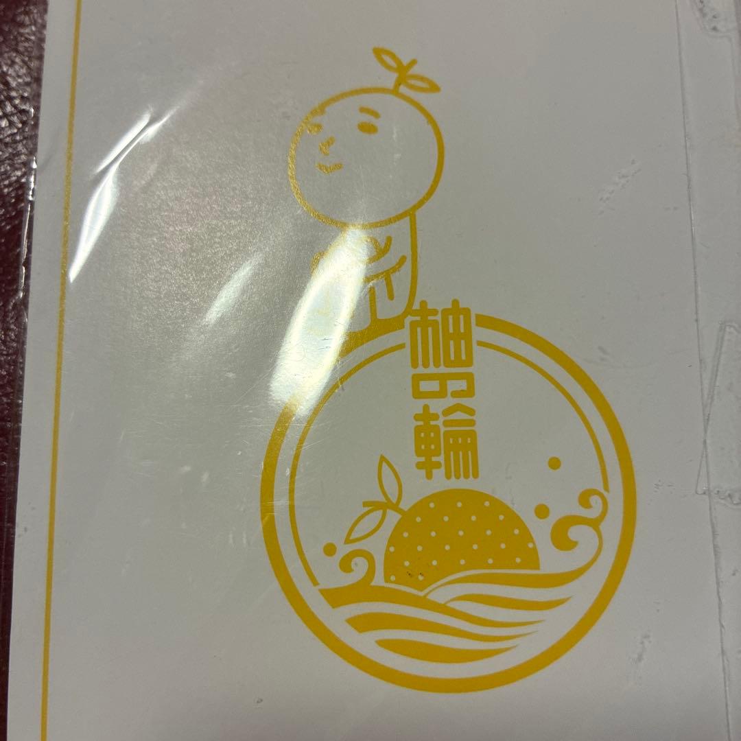 ゆず太郎 メモ — image 2