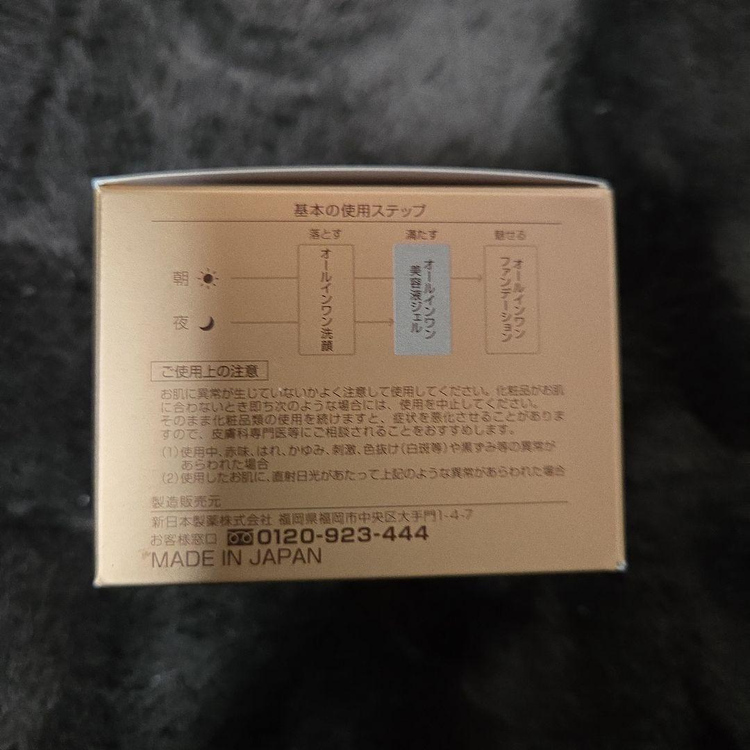 PERFECT ONE 薬用リンクルストレッチジェル 50g — image 3
