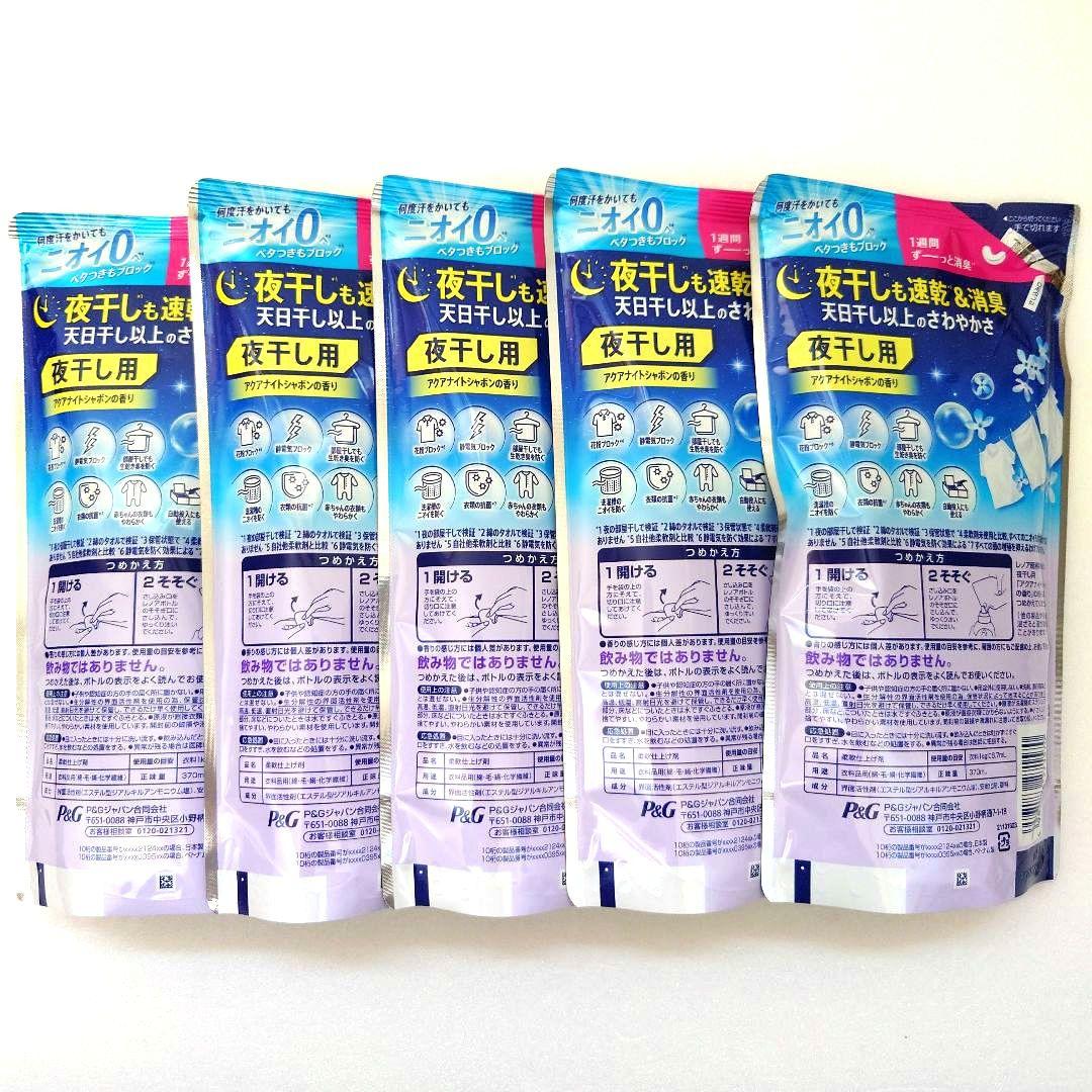 レノア　超消臭　1WEEK　夜干し用　アクアナイトシャボン　370ml　5袋　Q — image 2