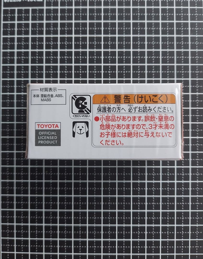 トミカプレミアム 23 トヨタ セリカ GT-FOUR RC発売記念仕様 — image 2