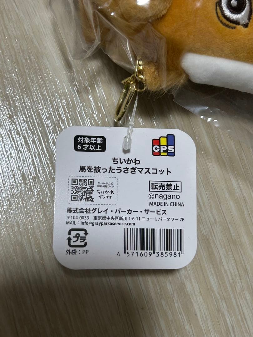 ちいかわ　馬を被ったうさぎマスコット — image 3