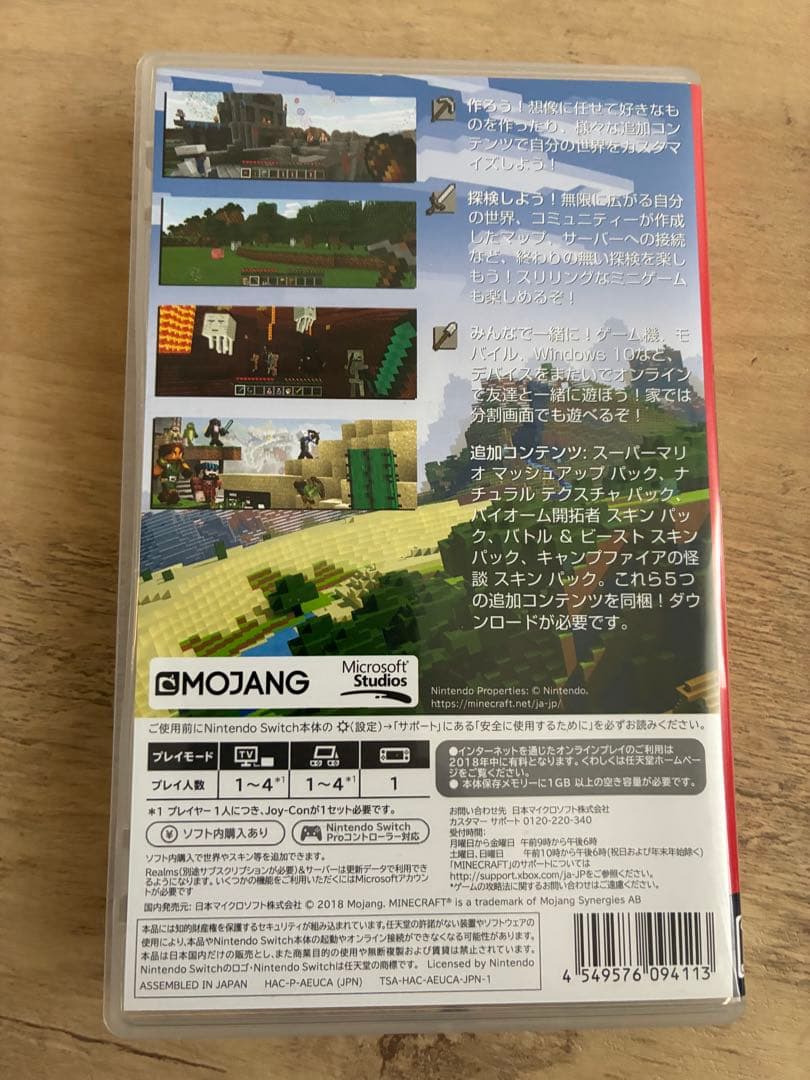 Minecraft Nintendo Switch ソフト — image 3