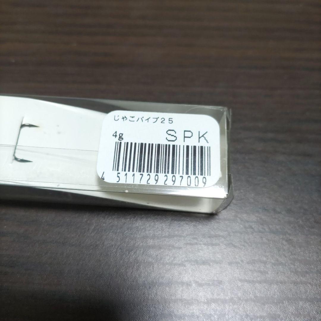 ジャクソン じゃこバイブ25 SPK 4g２個セット — image 3