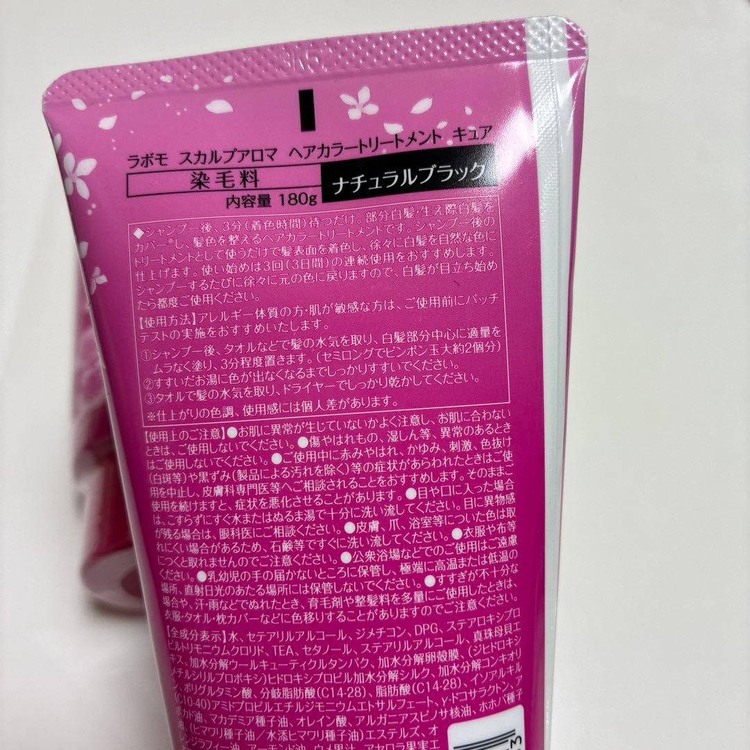 新品　LABOMO スカルプアロマ　ヘアカラートリートメント　ナチュラルブラック — image 2