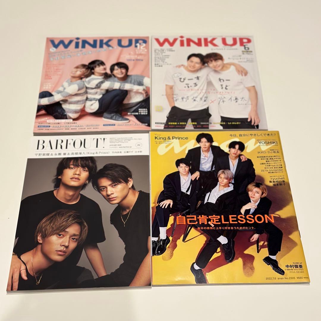 平野紫耀　雑誌　28冊　まとめ売り — image 2