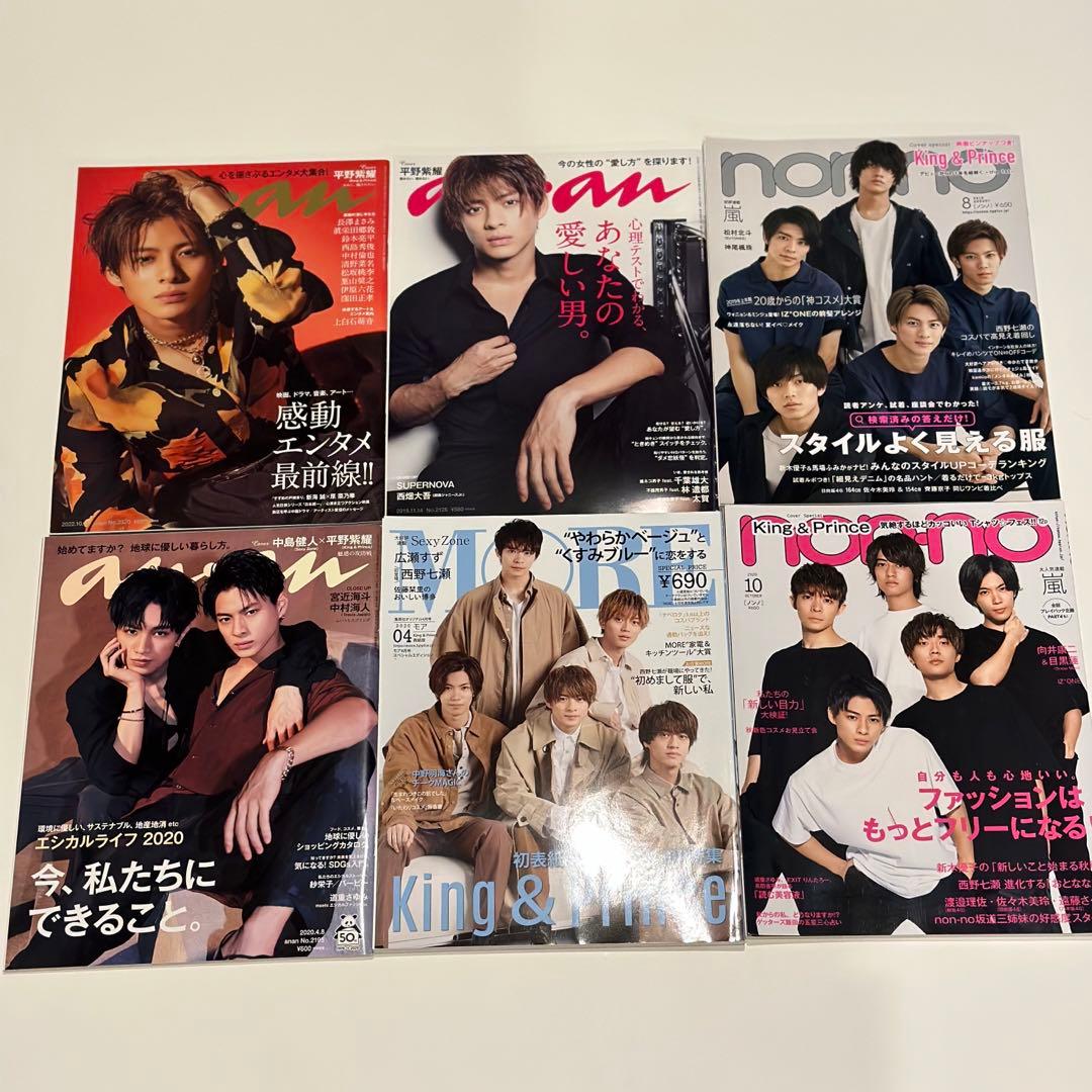 平野紫耀　雑誌　28冊　まとめ売り — image 5