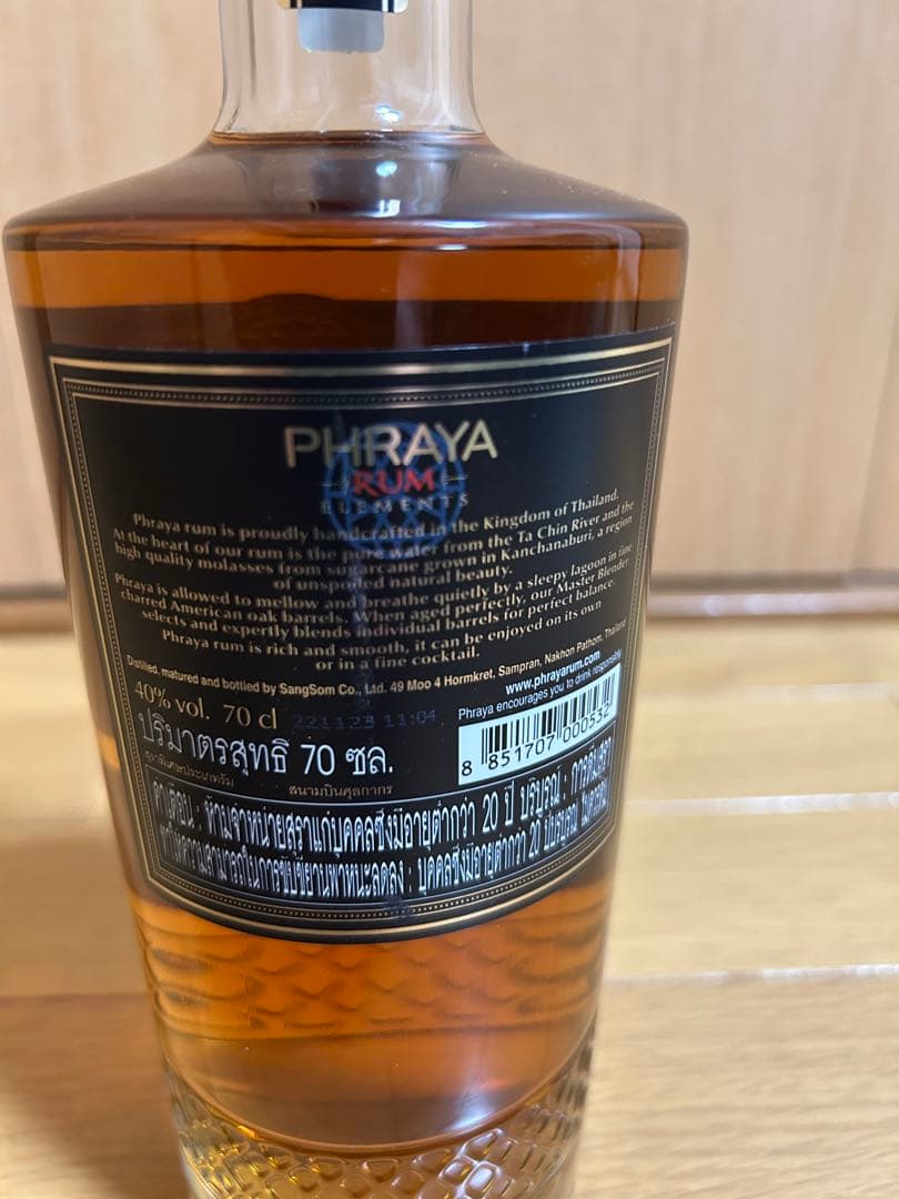 PHRAYA RUM ELEMENTS 専用箱入り — image 4