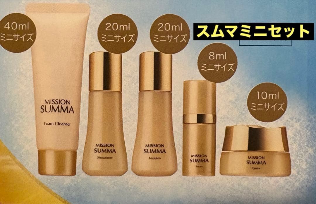 FMGミッション スムマミニセット　新品未使用 — image 3