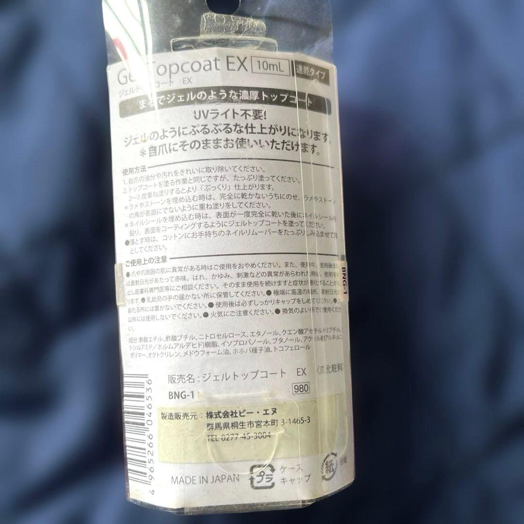 ジェル風トップコート 速乾 — image 2
