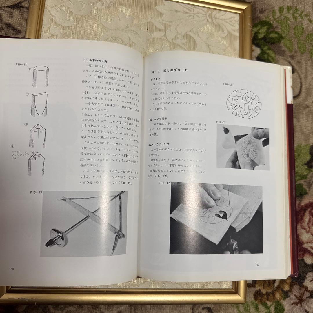彫金教室 ジュウリー制作のテクニック — image 5