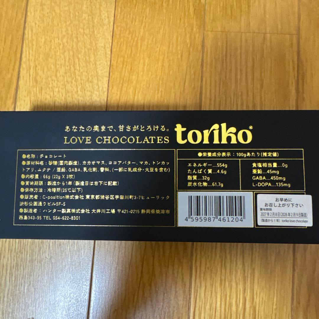 toriko LOVE CHOCOLATES チョコレート 66g — image 2