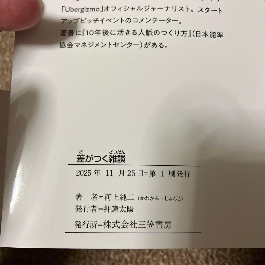 kenkenさん専用 — image 3