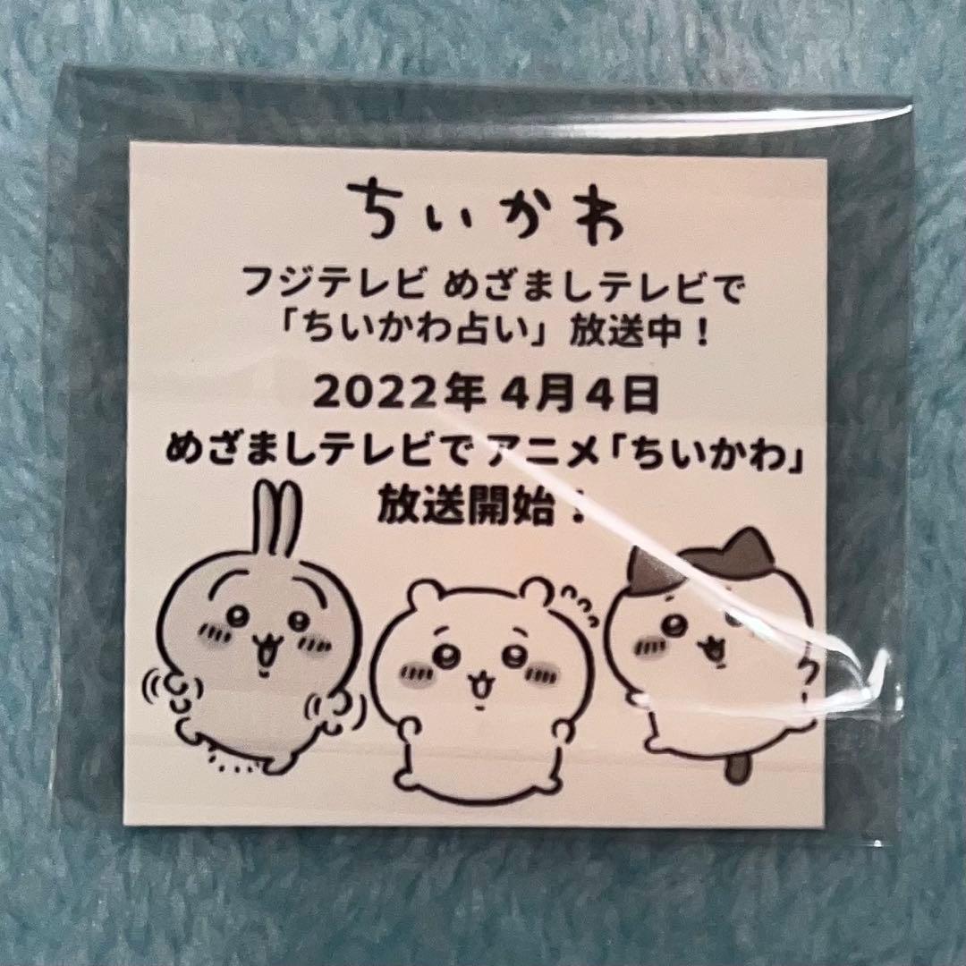ちいかわ ノベルティ 特典ステッカー 東京 ラーメンストリート ハチワレ — image 2
