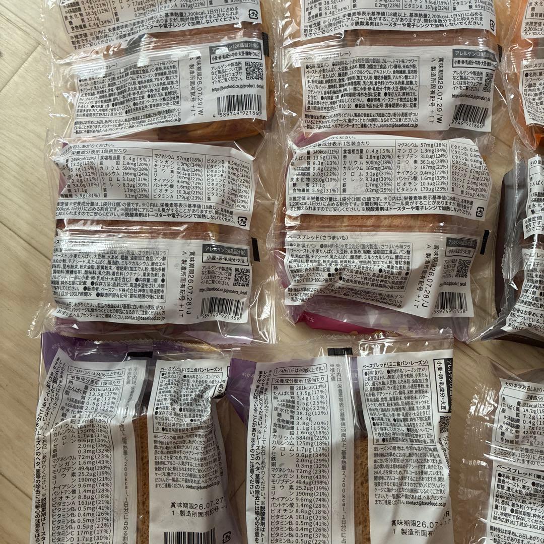 BASE BREAD 詰め合わせセット14袋 — image 3
