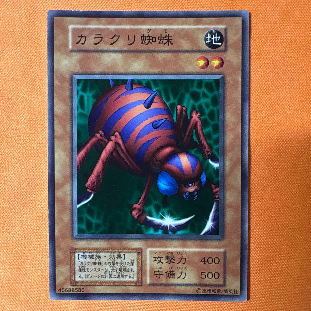 【初期 booster4】　カラクリ蜘蛛　ノーマル — image 2