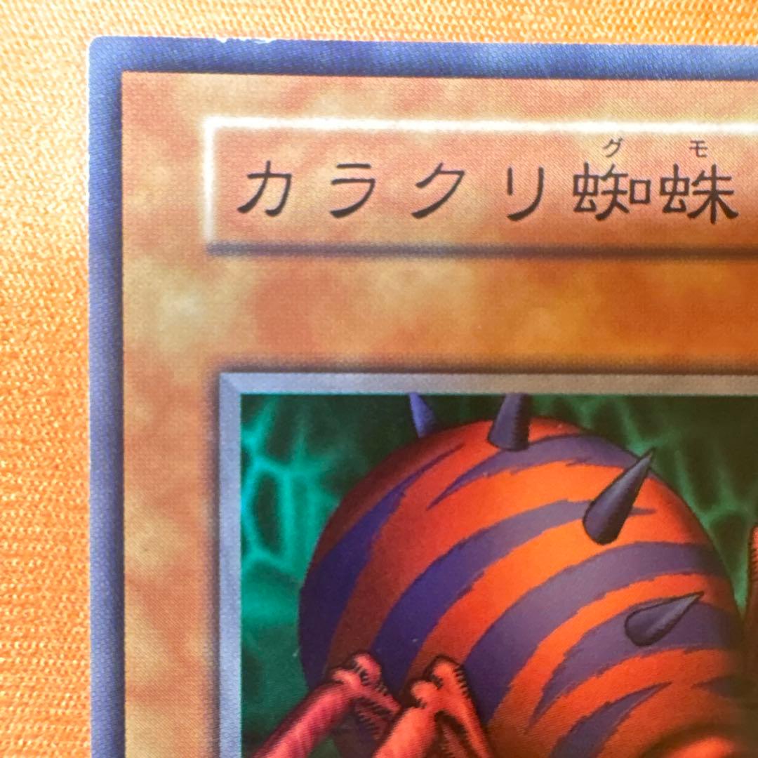 【初期 booster4】　カラクリ蜘蛛　ノーマル — image 4