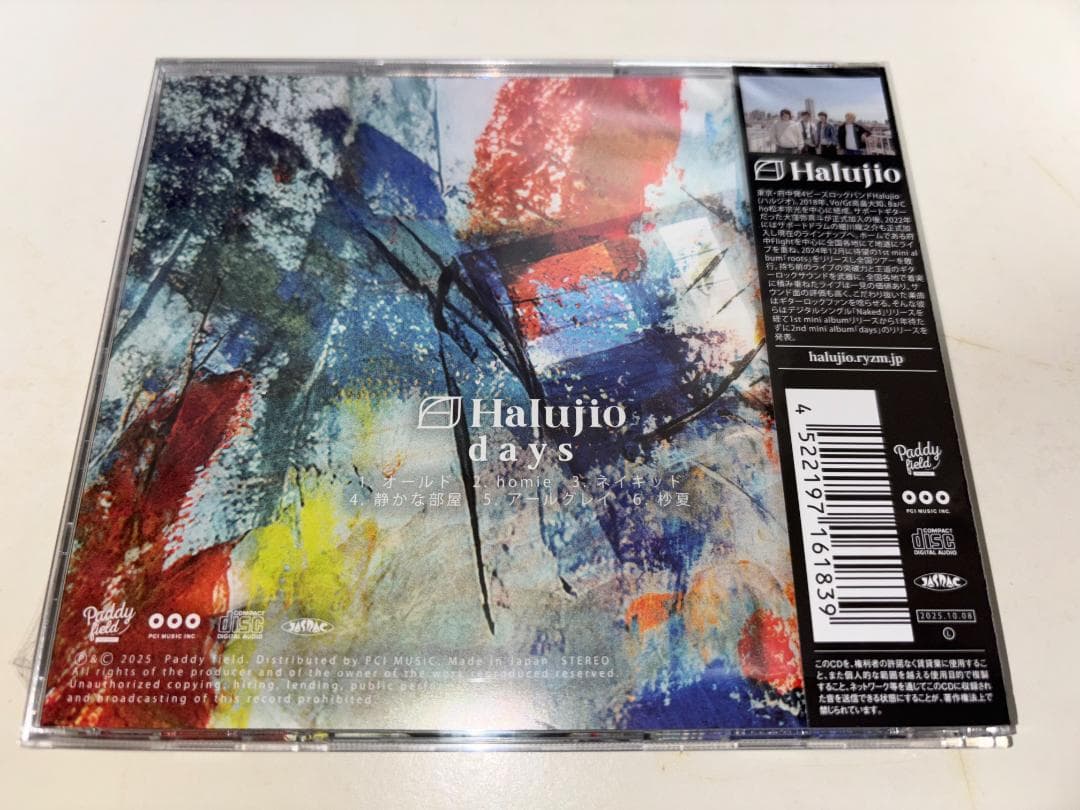 Halujio - days — image 2