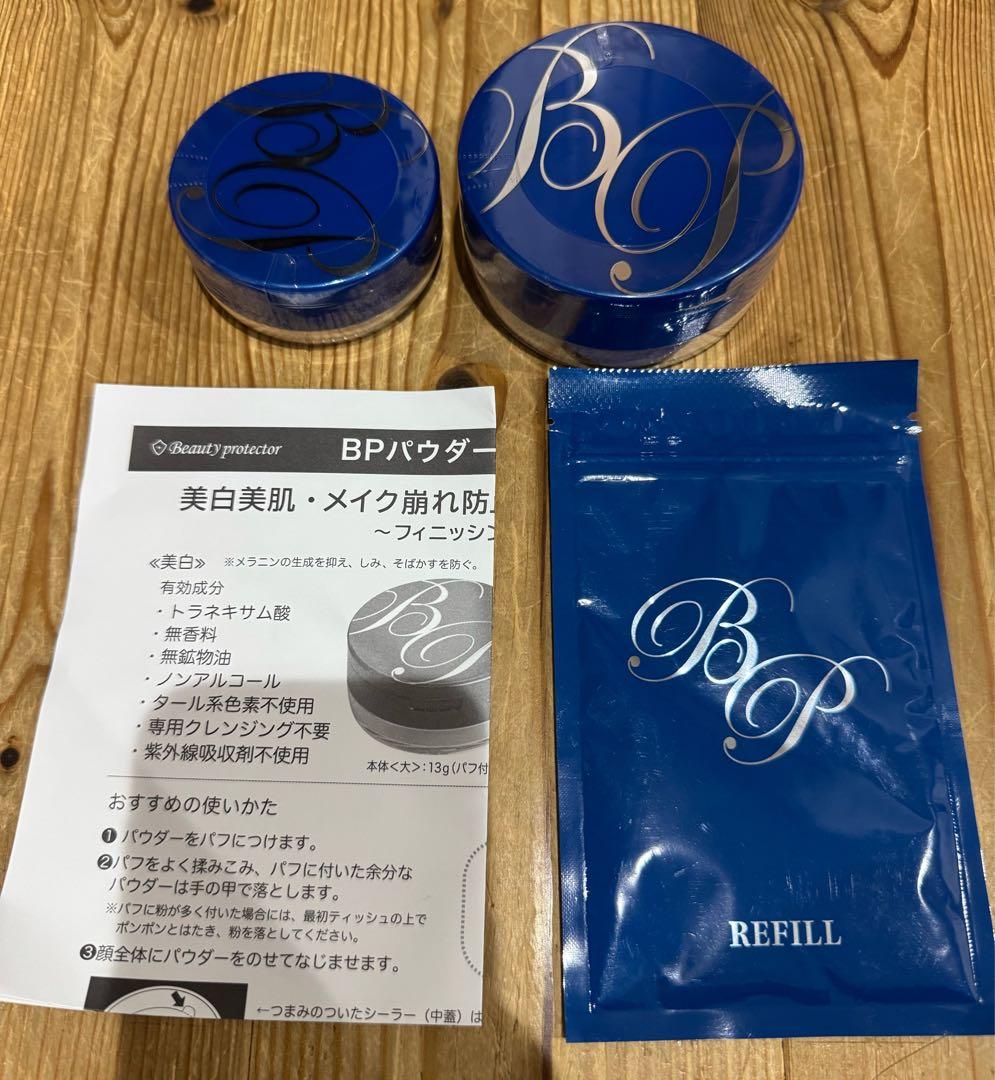 アールエイト BPパウダー A フェイスパウダー 3点セット — image 2
