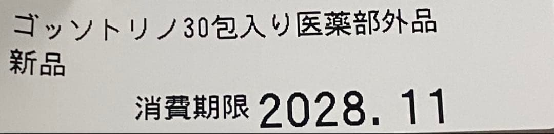 ゴッソトリノ grosso torino! マウスウォッシュ240ml 30包 — image 3