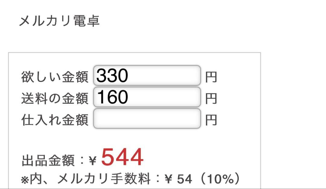 ぽっぽ様 — image 3