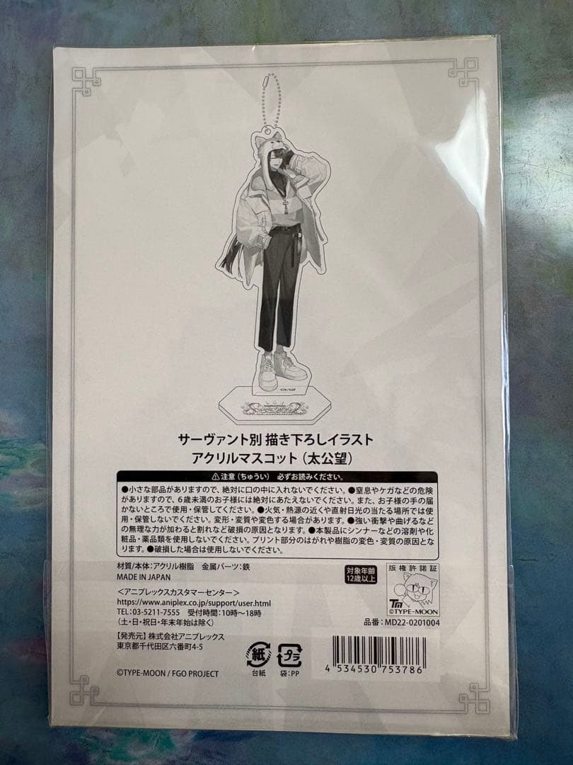 FGO フェス 2022 アクリルマスコット 太公望 — image 2