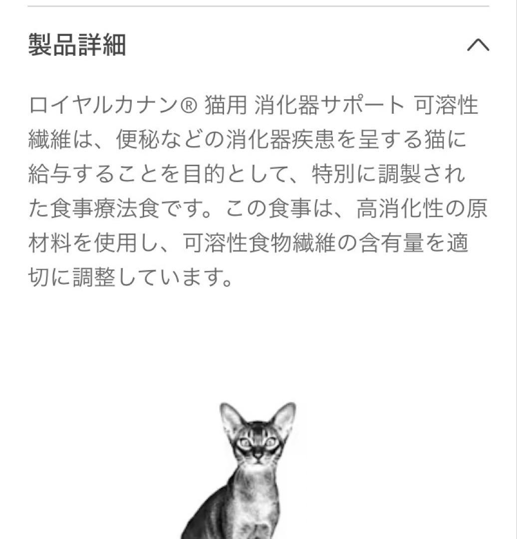 ロイヤルカナン猫消化器サポート可溶性繊維ドライ500g賞味期限27年7月11日 — image 3