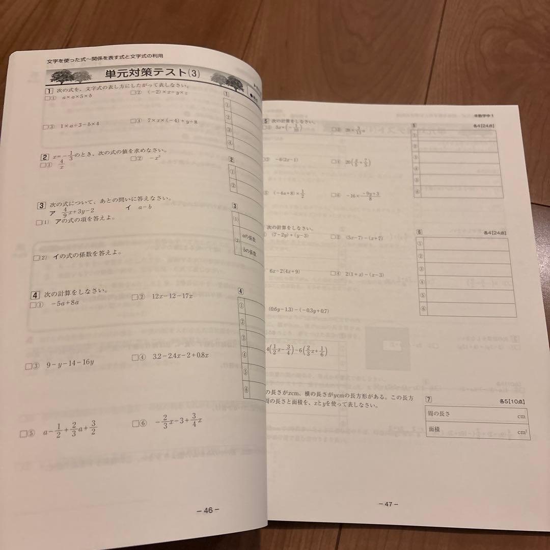 最新版NEWBASIC中学生ワーク 数学1年啓林館教科書準拠問題集新品未使用品 — image 5
