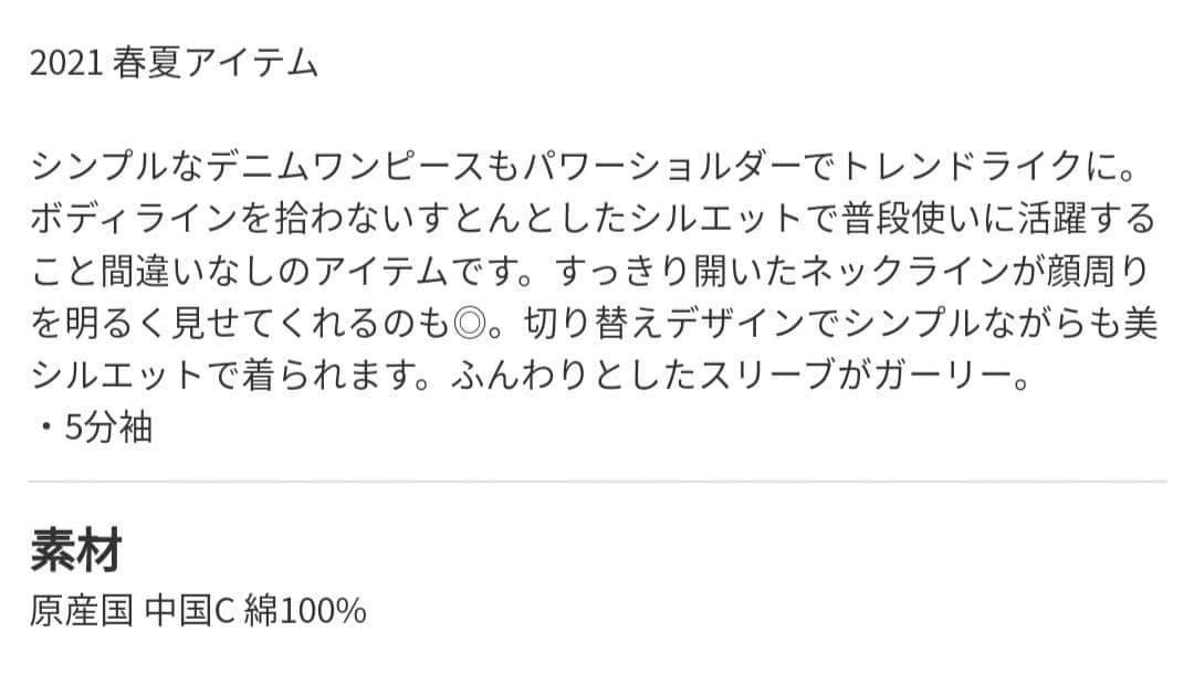 INGNI パフスリーブ ワンピース アイボリー Mサイズ — image 4
