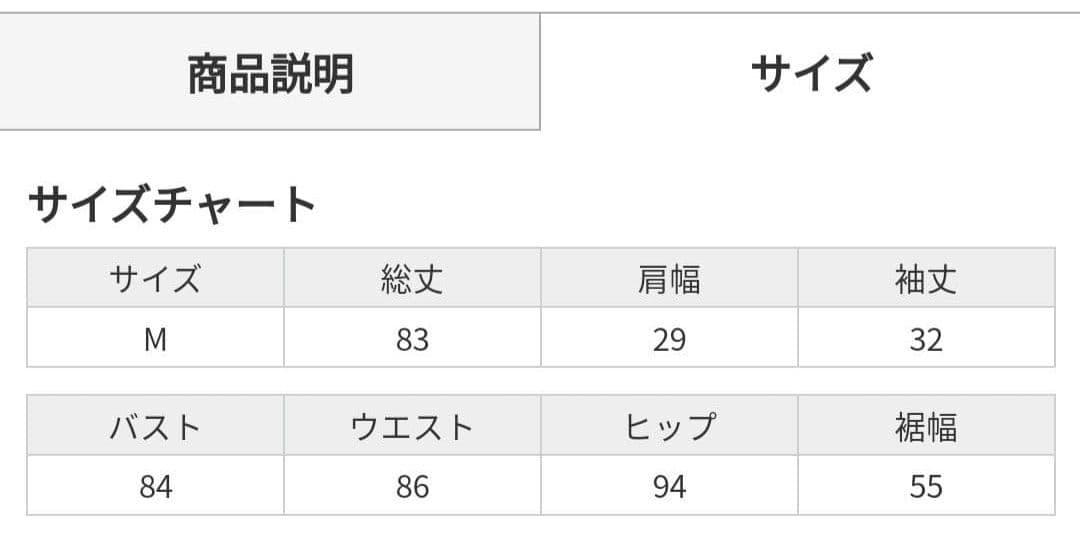 INGNI パフスリーブ ワンピース アイボリー Mサイズ — image 5
