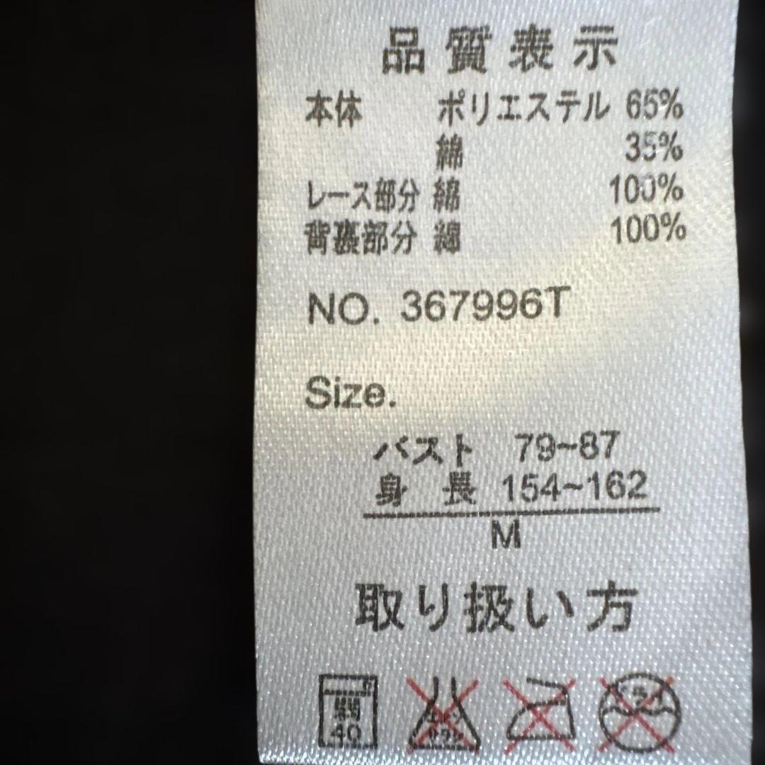 ドット柄 裾レース 長袖カットソー　Find Favor ファインドフェイバー — image 5