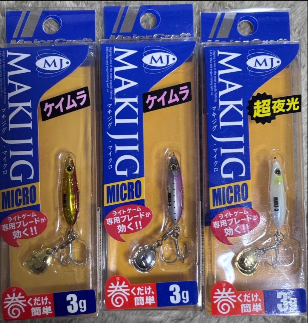 【新品】メジャークラフト　マキジグ・マイクロ　3g 5点セット　グロー・ケイムラ — image 3