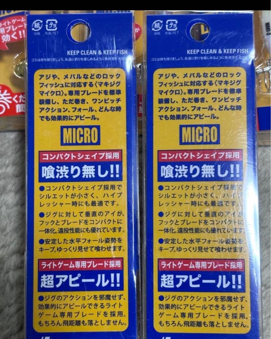 【新品】メジャークラフト　マキジグ・マイクロ　3g 5点セット　グロー・ケイムラ — image 4
