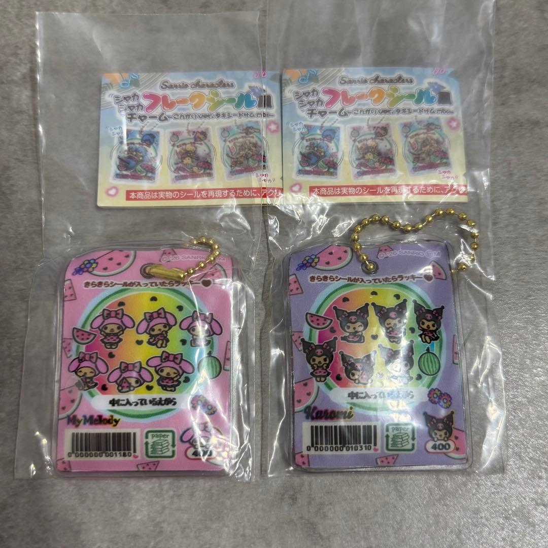 サンリオ シャカシャカフレークシール風チャーム マイメロディ クロミ 2点セット — image 2