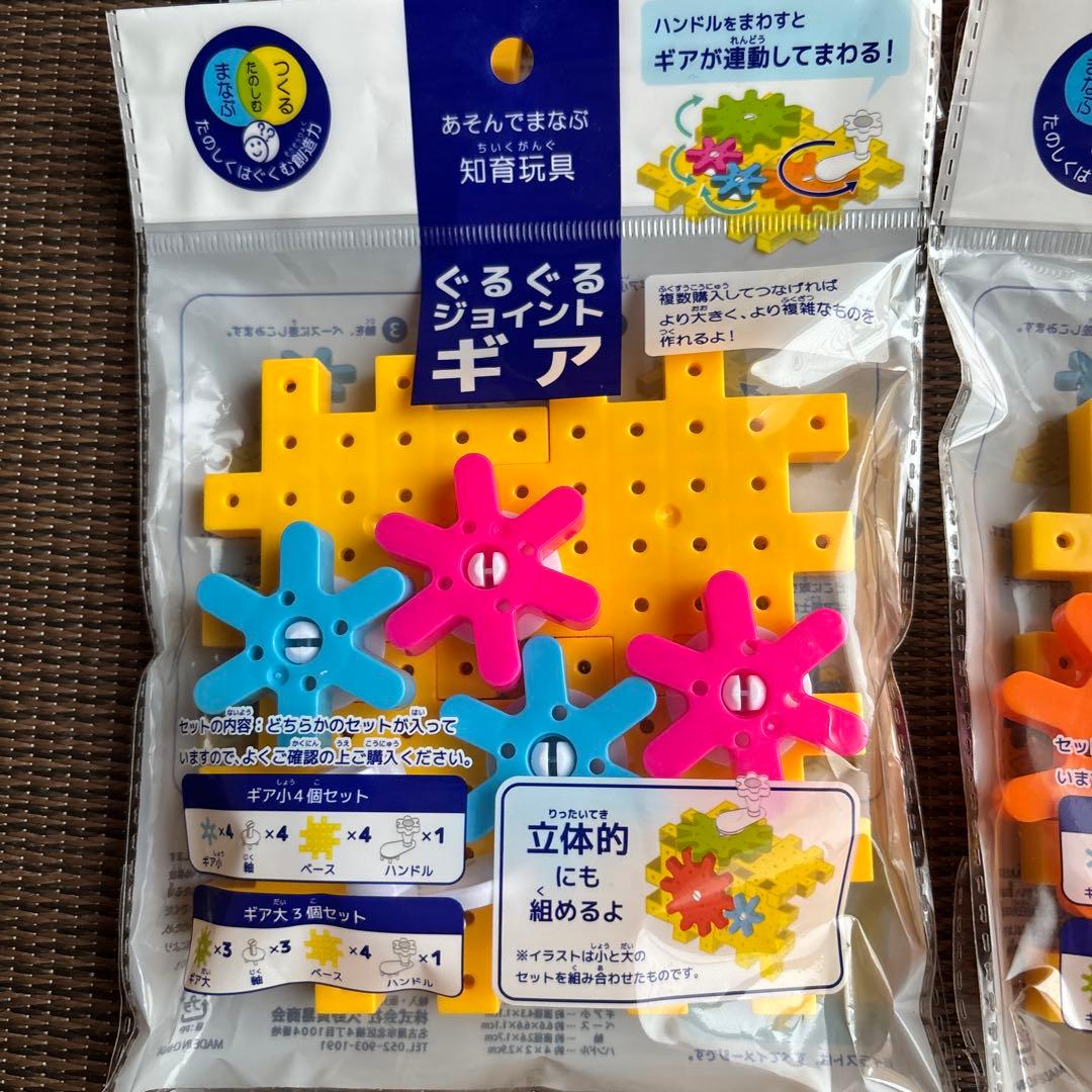 セリア ぐるぐるジョイントギア ギア 歯車 おもちゃ　知育玩具 4個セット — image 2