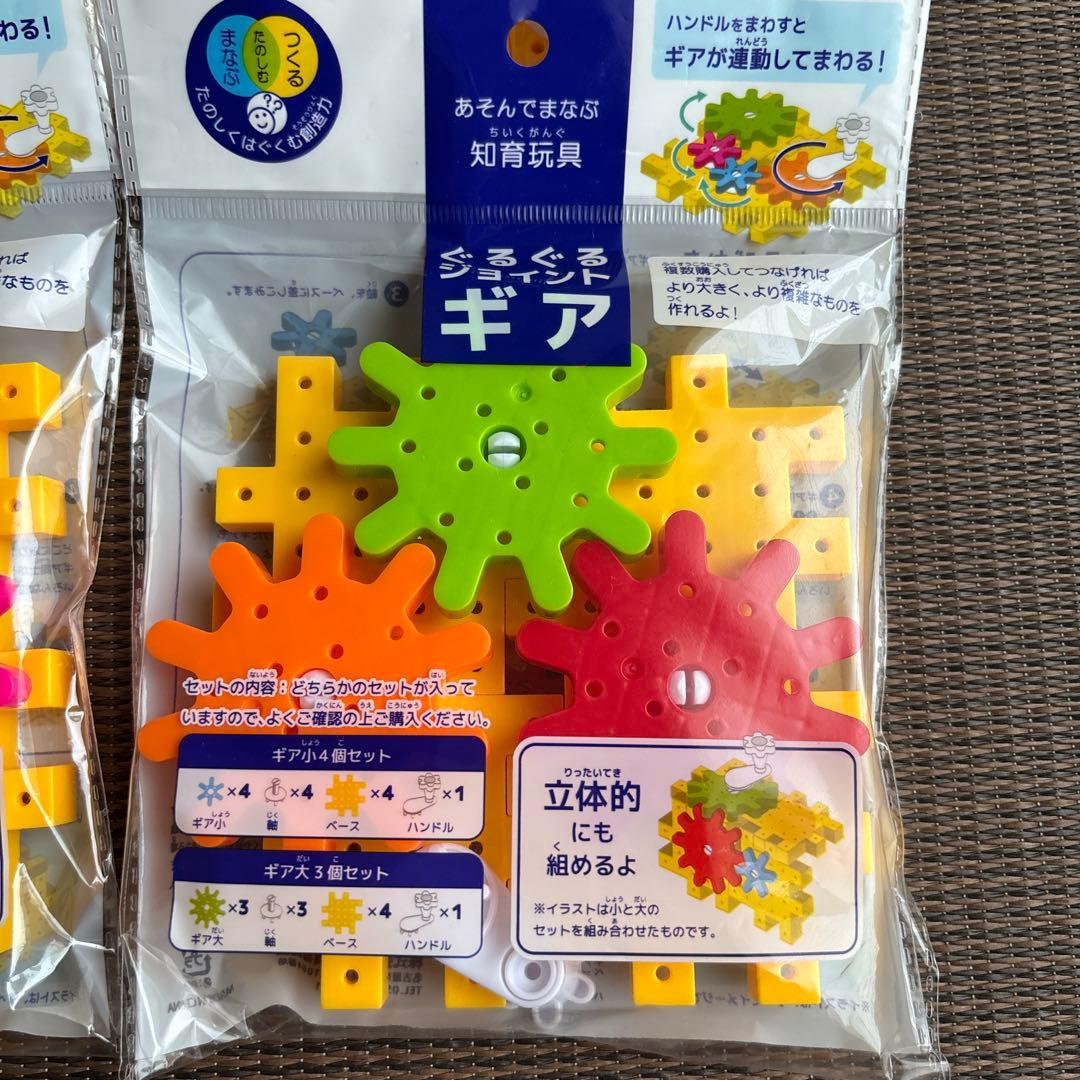 セリア ぐるぐるジョイントギア ギア 歯車 おもちゃ　知育玩具 4個セット — image 3