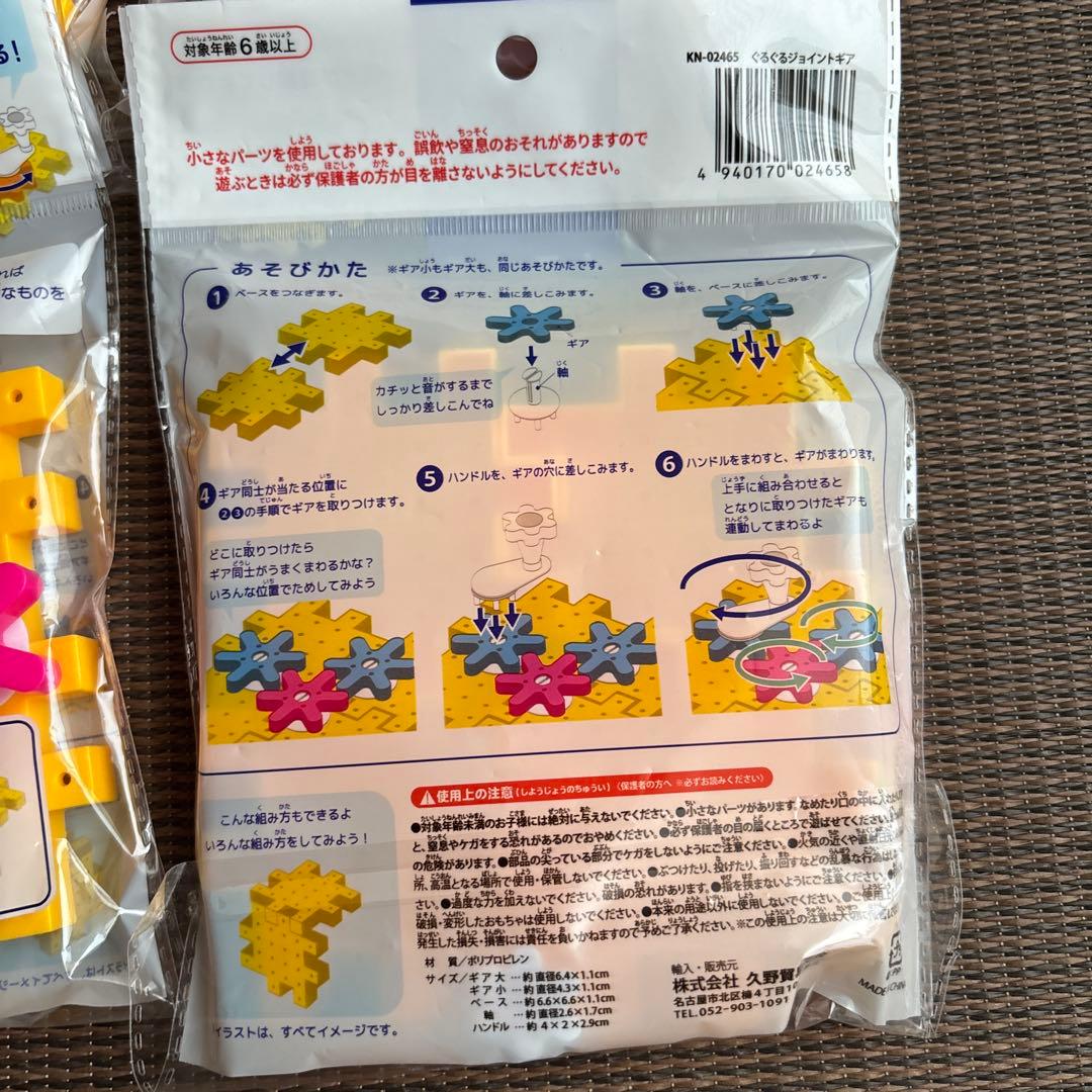 セリア ぐるぐるジョイントギア ギア 歯車 おもちゃ　知育玩具 4個セット — image 4