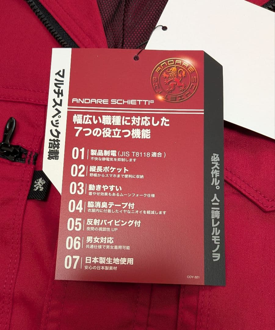 ［タグ付き新品未使用］アンドレスケッティの作業服です — image 5