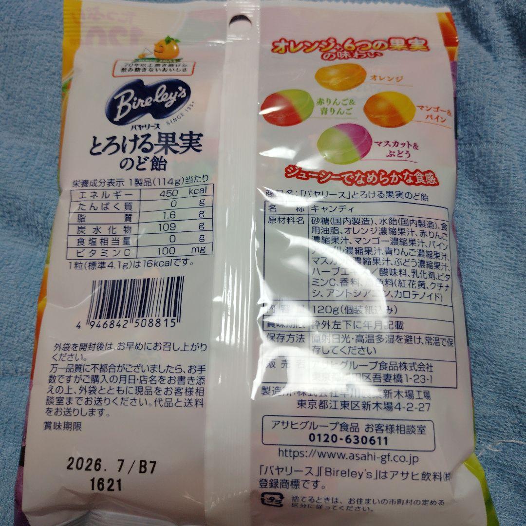 Asahi Bireley's とろける果実ののど飴 4袋セット — image 2