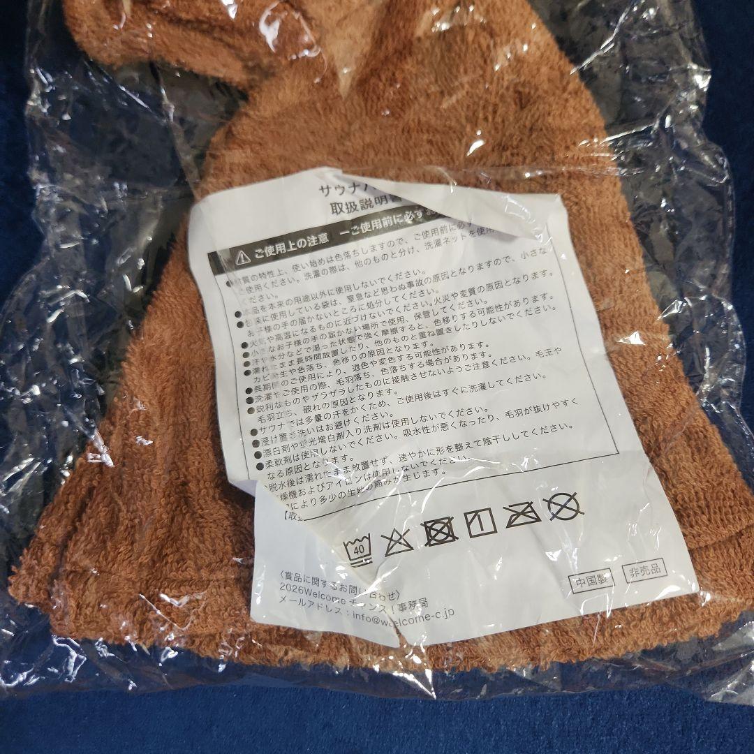 非売品　阪神競馬場　Welcomeチャンス サウナハット ブラウン — image 2