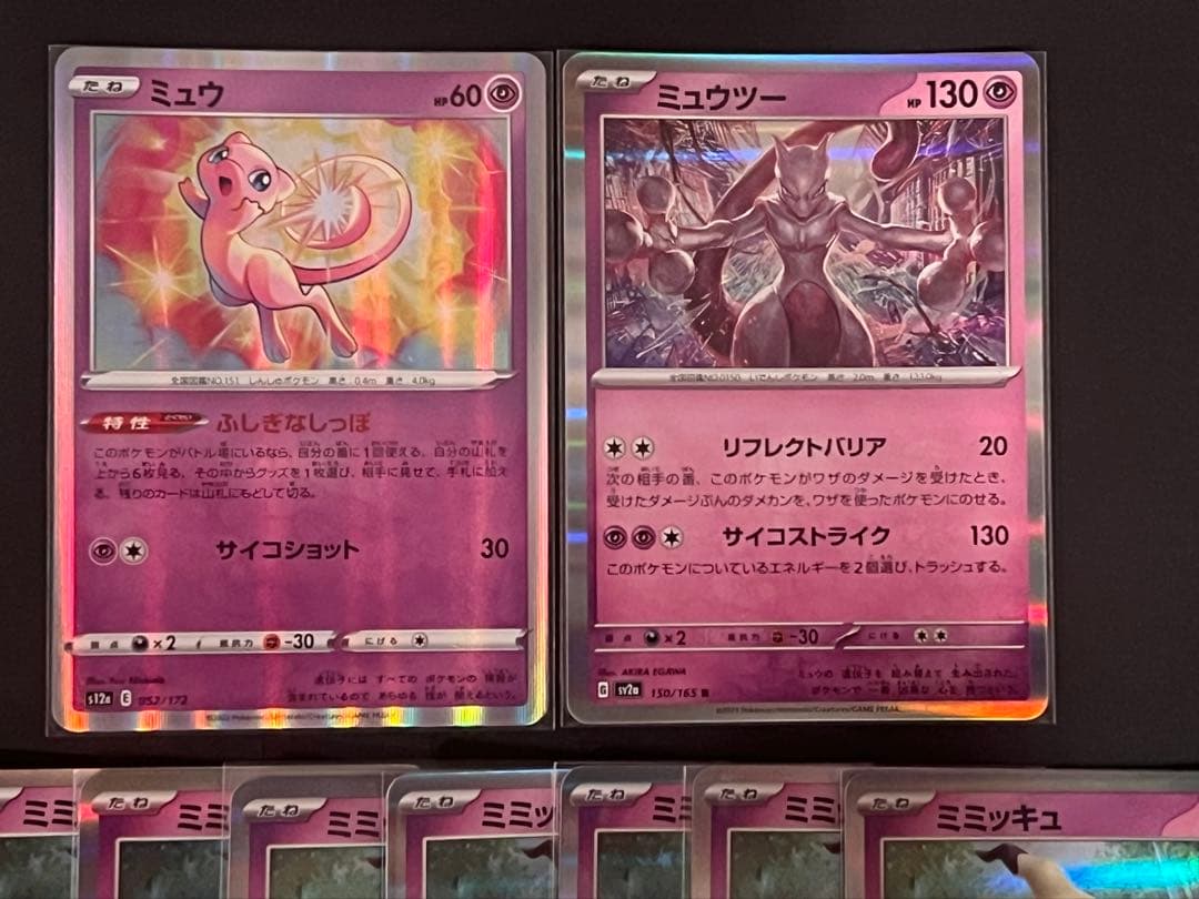 ポケモンカード　ミュウ・ミュウツー・ミミッキュR 他　計15枚　まとめ売り — image 3