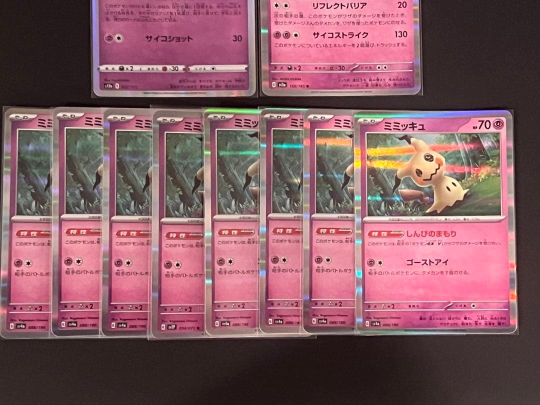 ポケモンカード　ミュウ・ミュウツー・ミミッキュR 他　計15枚　まとめ売り — image 4