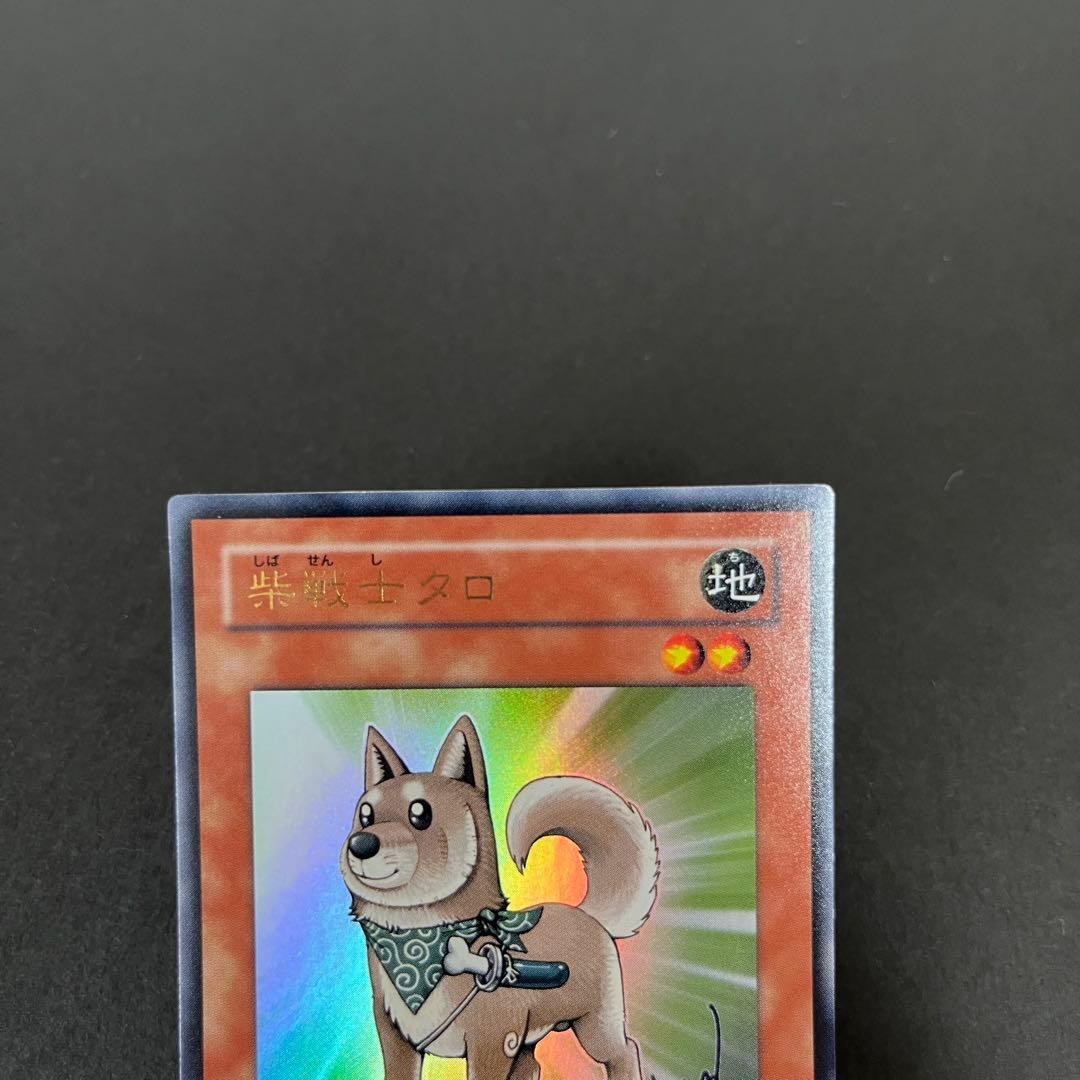 遊戯王　柴戦士タロ — image 2