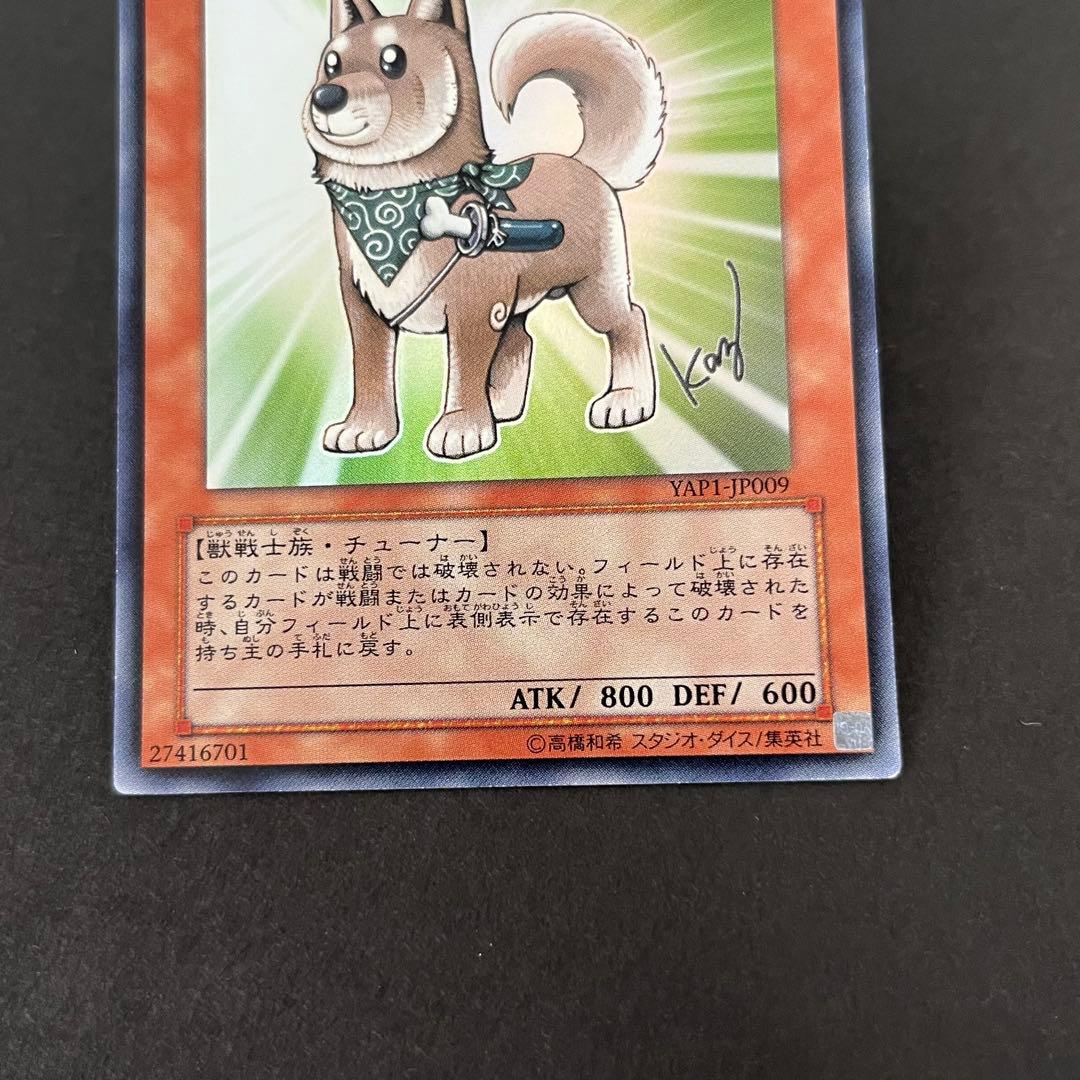遊戯王　柴戦士タロ — image 3