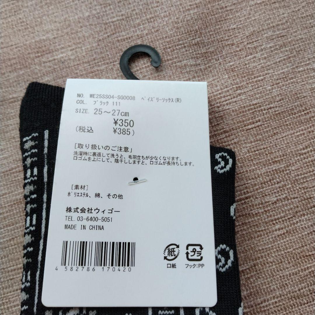 WEGO ペイズリーソックス ブラック 25-27cm　2足 — image 3