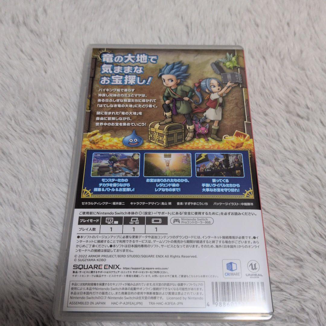 Switch ドラゴンクエスト トレジャーズ 蒼き瞳と大空の羅針盤 — image 3