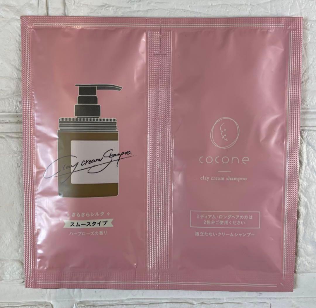 cocone ココネ　クレイクリームシャンプー　スムースタイプ　モイストタイプ — image 3