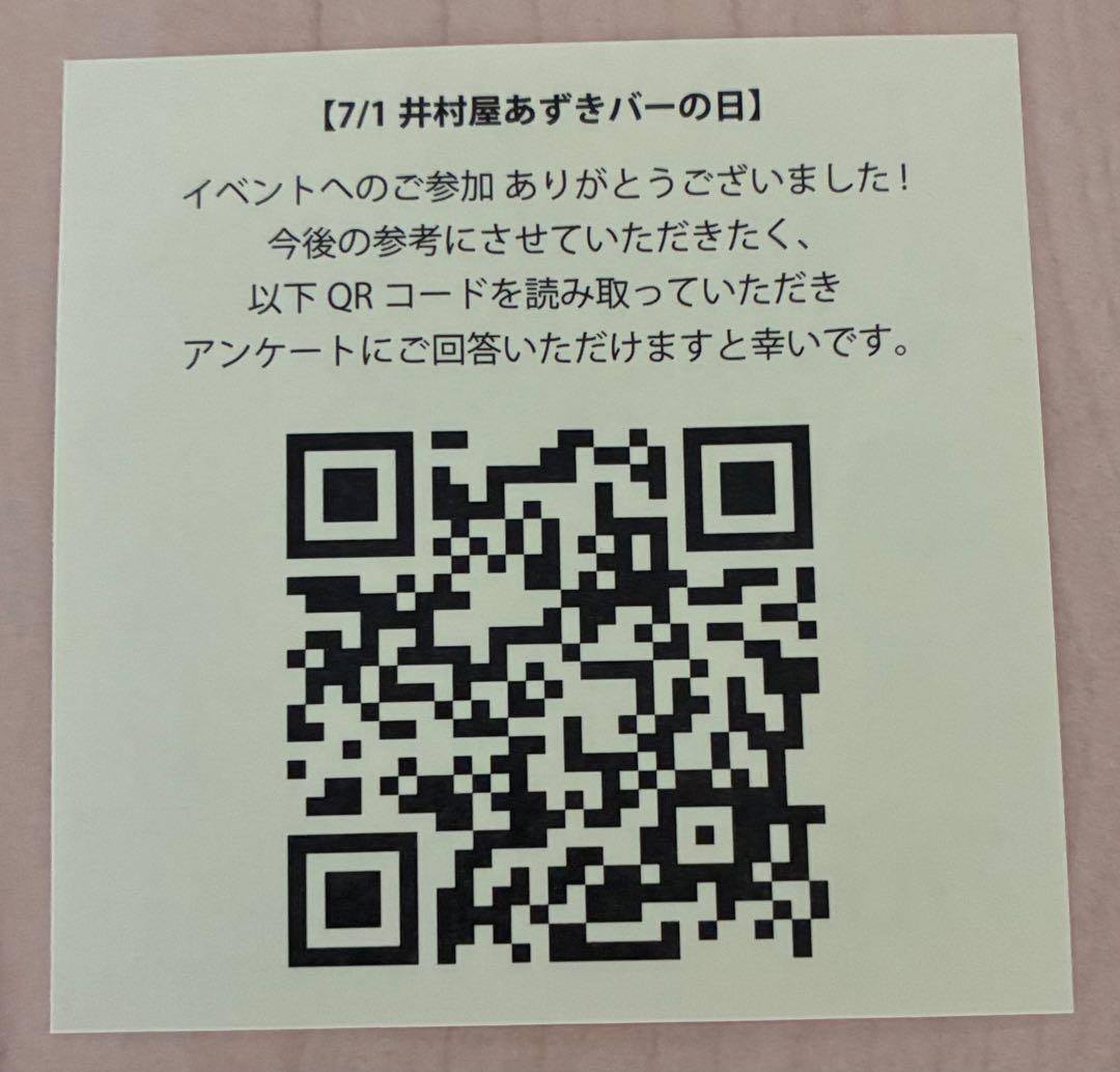 あずきバー 井村屋 非売品 限定 あずきちゃん アズキキング　4枚セット — image 3